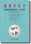 機能性化学