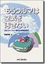 もうクルマは空気を汚さない