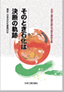 そのとき石化は