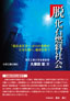 脱化石燃料社会