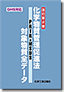 ＰＲＴＲＭＳＤＳ全データ