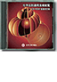 【CD-ROM】化学品別適用法規総覧