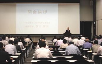日化協 ＬＲＩ研究報告会を開催 18課題で成果発表