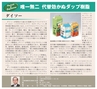 こだわりのモノづくり電子書籍