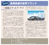 こだわりのモノづくり電子書籍
