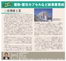 こだわりのモノづくり電子書籍
