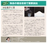 こだわりのモノづくり電子書籍