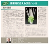 こだわりのモノづくり電子書籍