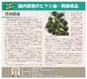 こだわりのモノづくり電子書籍