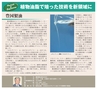 こだわりのモノづくり電子書籍
