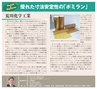 こだわりのモノづくり電子書籍