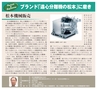 こだわりのモノづくり電子書籍