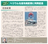 こだわりのモノづくり電子書籍