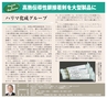 こだわりのモノづくり電子書籍