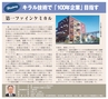 こだわりのモノづくり電子書籍