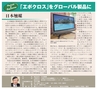 こだわりのモノづくり電子書籍