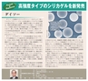 こだわりのモノづくり電子書籍