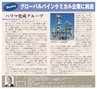 こだわりのモノづくり電子書籍