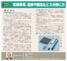 こだわりのモノづくり電子書籍
