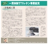こだわりのモノづくり電子書籍