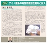 こだわりのモノづくり電子書籍