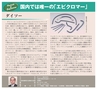 こだわりのモノづくり電子書籍