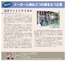 こだわりのモノづくり電子書籍