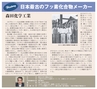 こだわりのモノづくり電子書籍