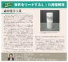 こだわりのモノづくり電子書籍